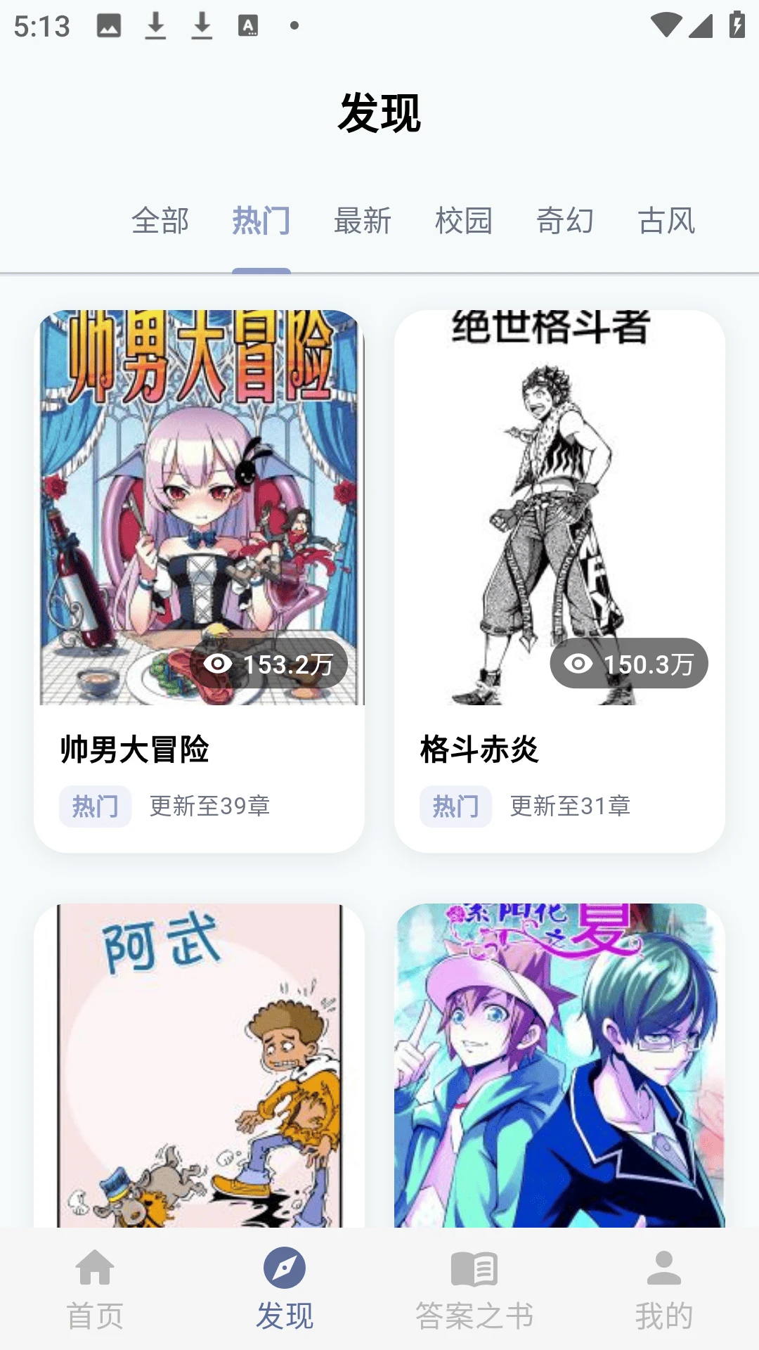 汗汗漫画登录免费版 汗汗漫画登录免费版
