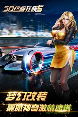 小奥终极狂飙5