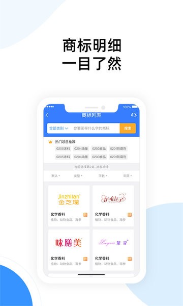 标象商标自助注册软件