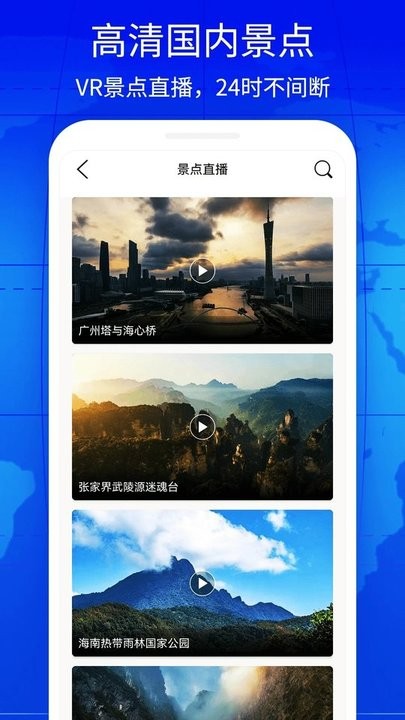 奥维3d实景互动地图手机版(奥维互动地图)