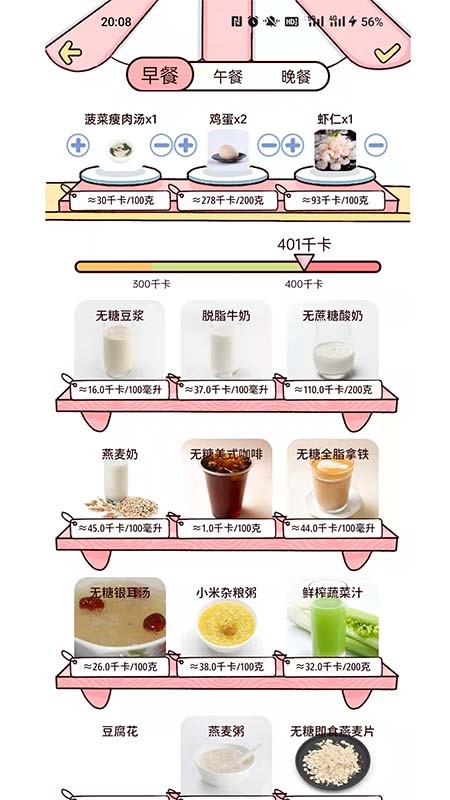 柠檬轻断食减肥软件