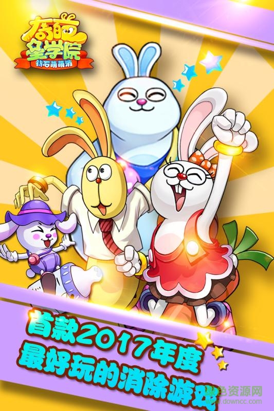 奇葩星学院