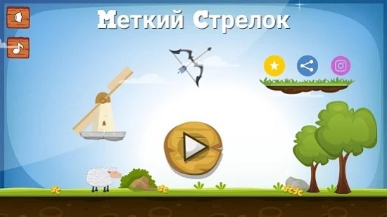 Mеткий Cтрелок