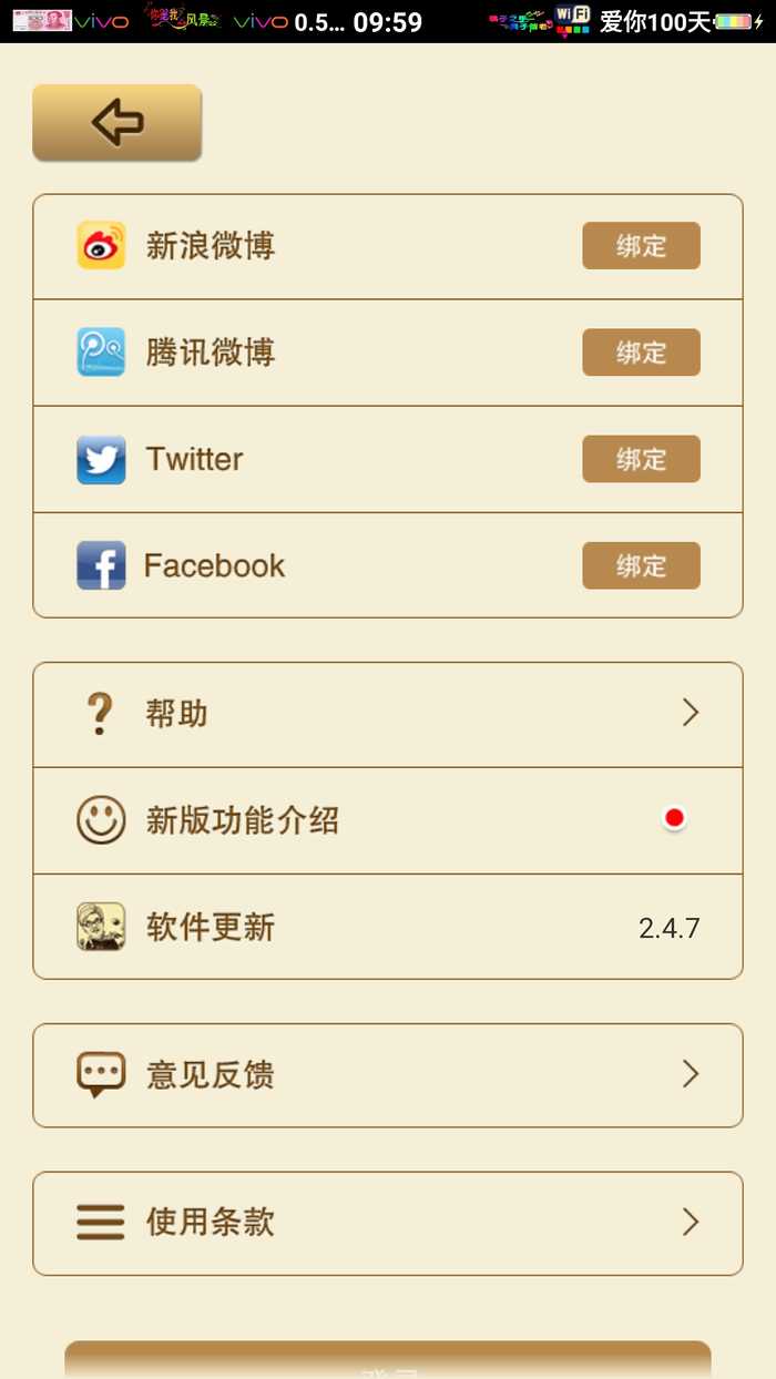 魔漫相机安卓版