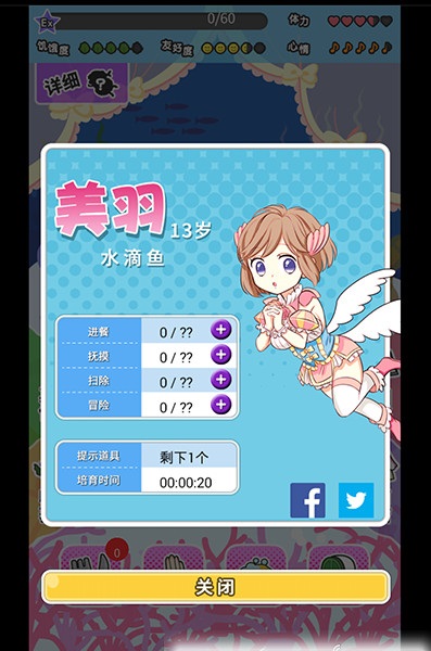 我的深海鱼不可能这么可爱