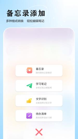 桌面便签