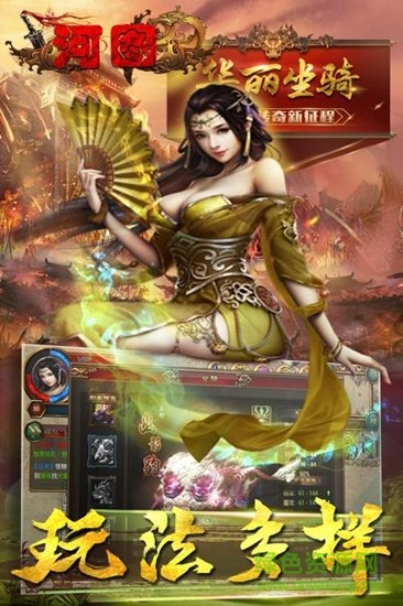 河图（英雄志）
