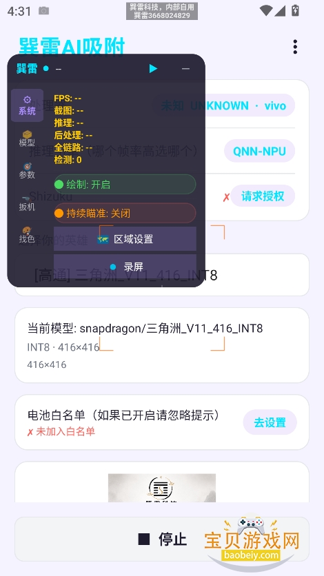 巽雷AI