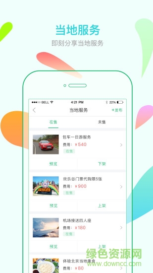 棠果房东助手