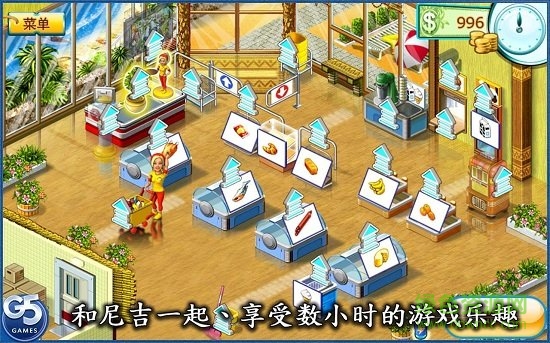 疯狂超市2中文版(Supermarket Mania 2)