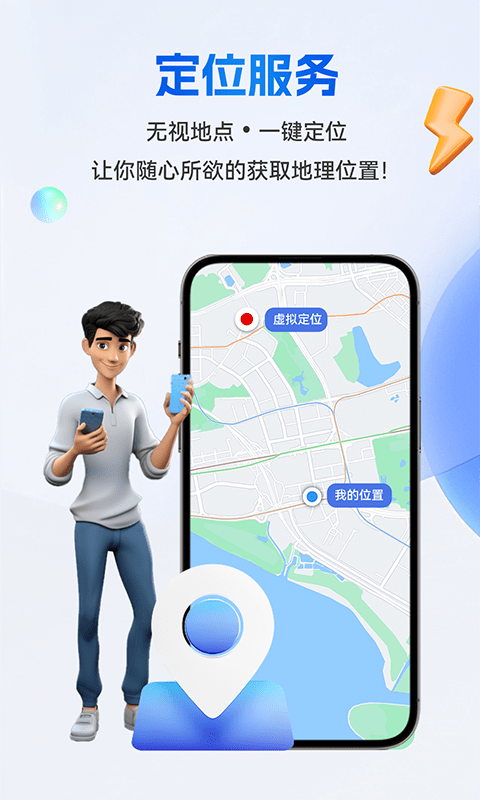 八通云手机