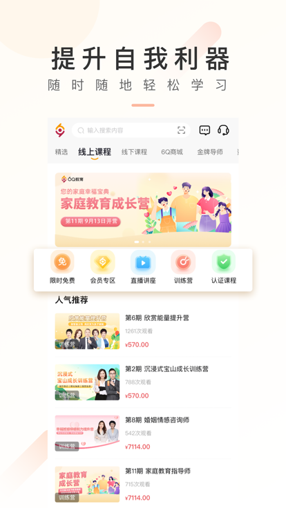 6Q超级爸妈