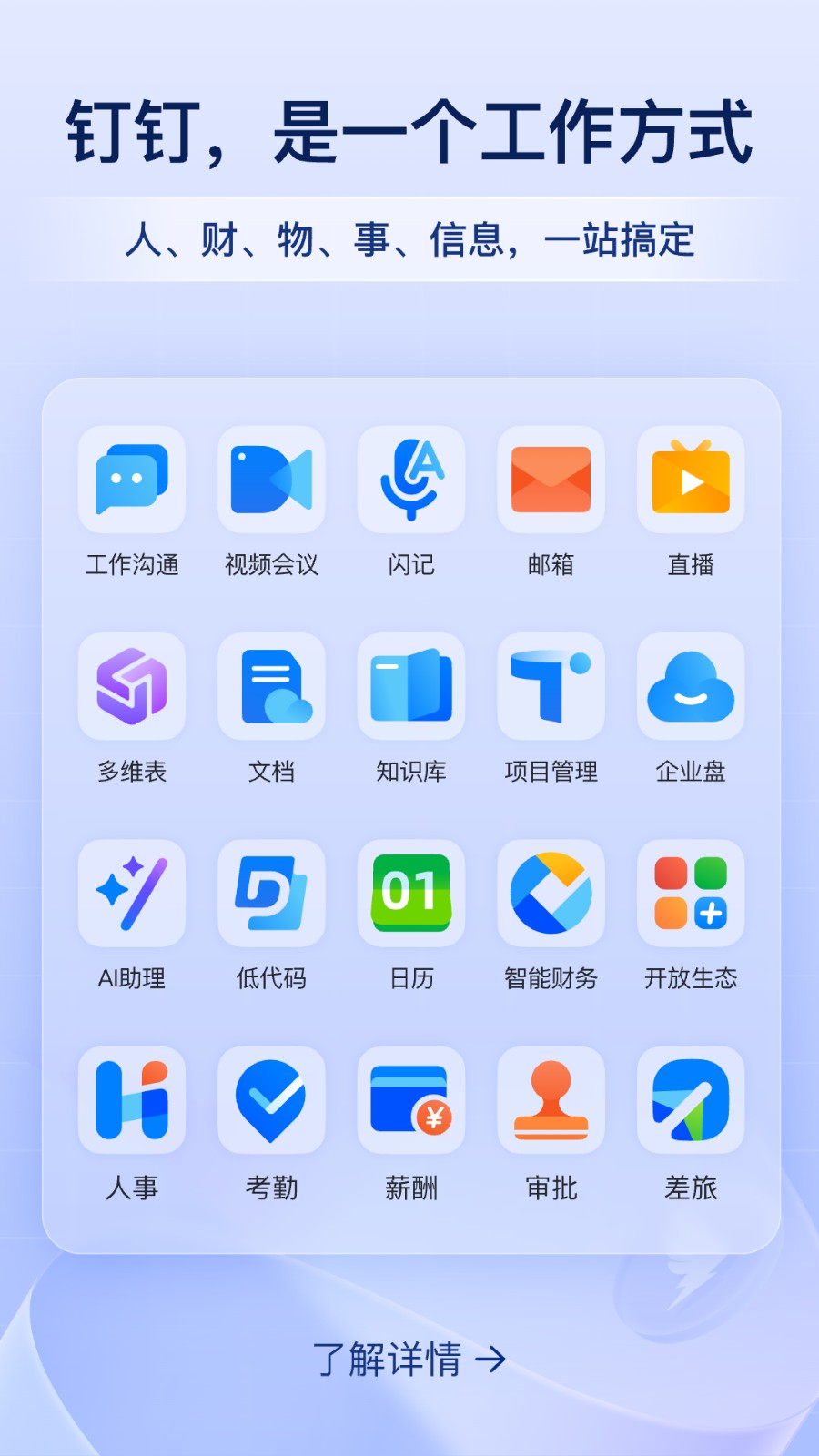 钉钉教师端