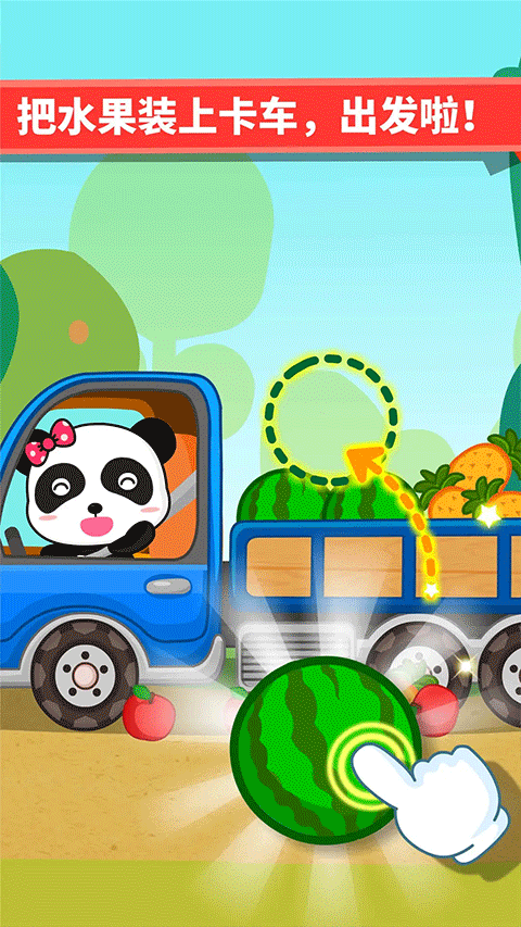 宝宝爱交通工具 宝宝爱交通工具