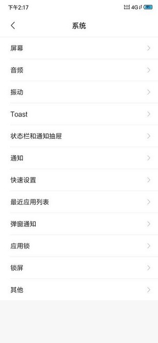 customiuizer小米apk