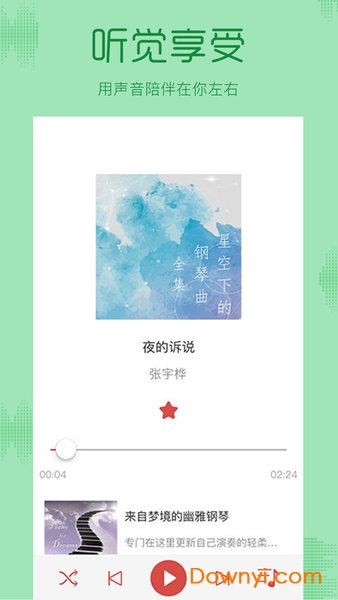 FM收音机广播