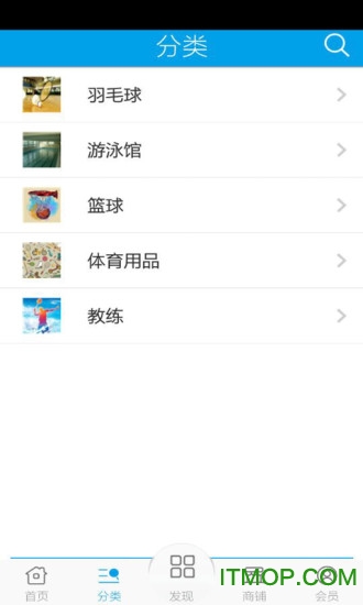 广东体育