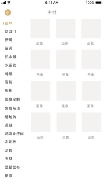 挚装 安卓版v1.0.0