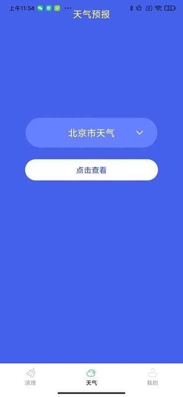 绿康
