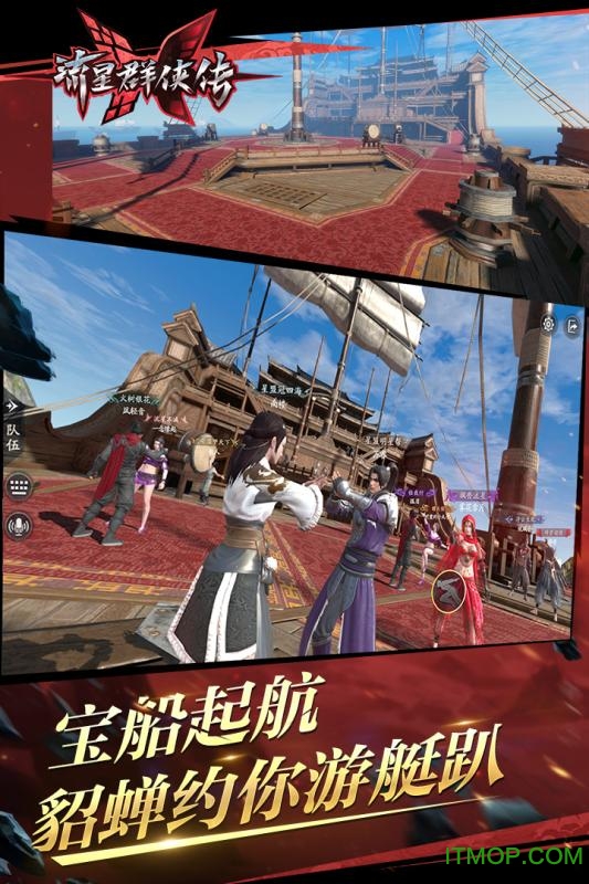 流星群侠传