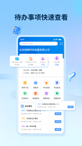 睿学在线