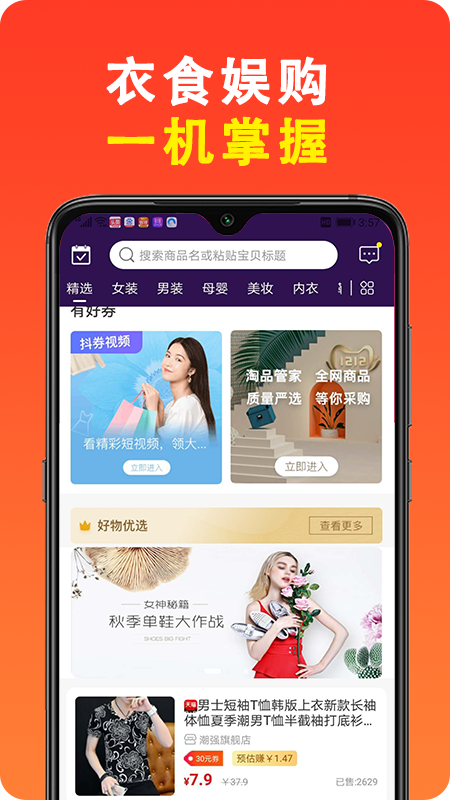 淘品管家