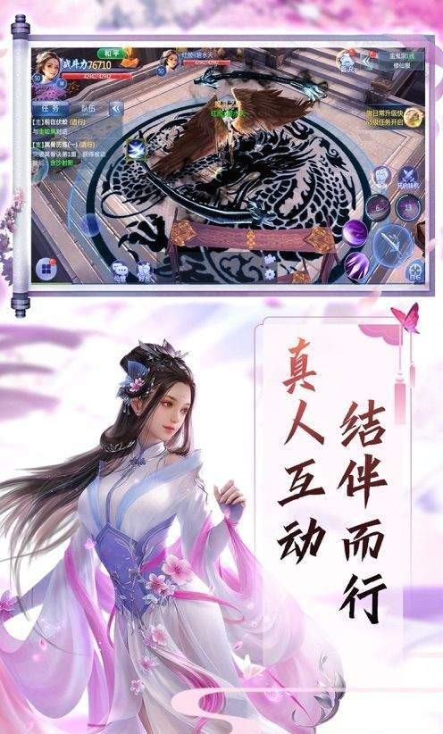 洪荒剑侠传