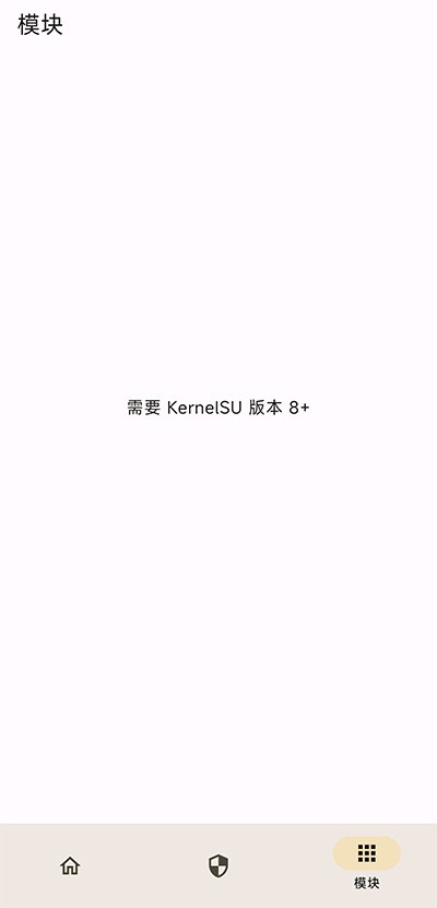 Kernelsu内核管理器 最新官方版v1.0.3-4-g1998dbcb