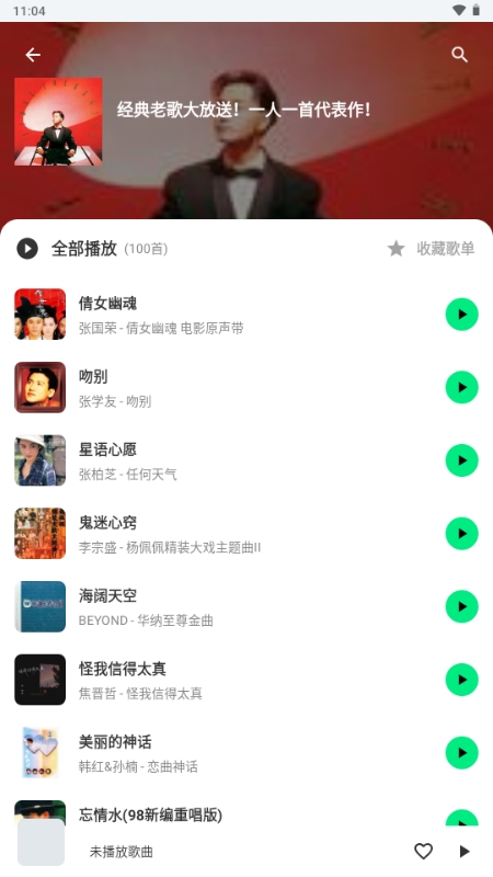 拾音