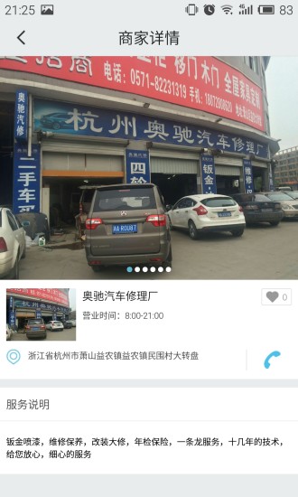 铛铛爱车