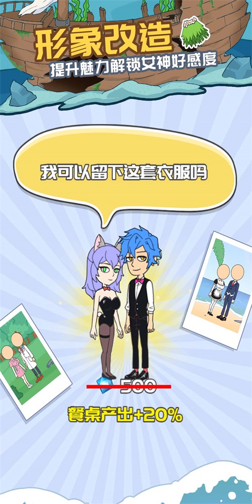 荒岛求生记