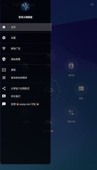 手机备份和恢复(All Backup and Restore)