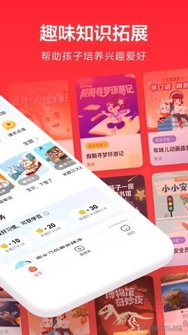 家长通