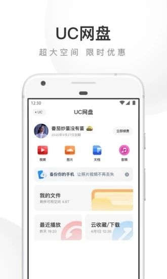 UC浏览器手机网页版安装手机版