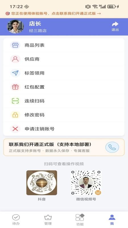 微步溯源x