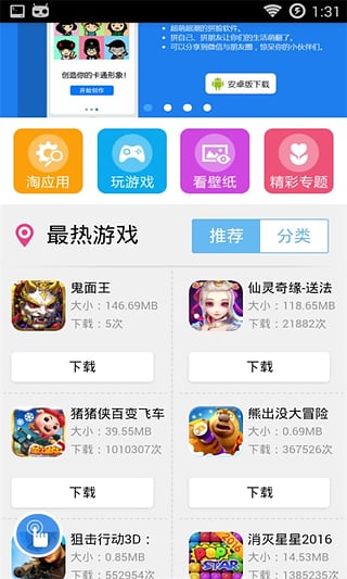 破解游戏