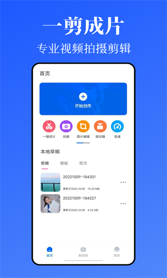 闪闪相机app