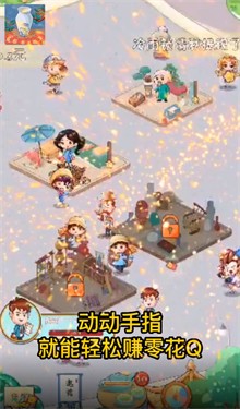 古玩街大亨—喜得红包