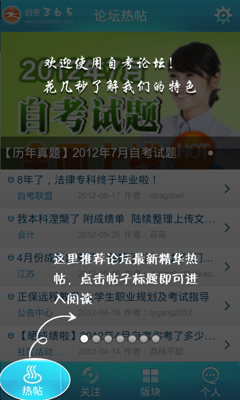 自考论坛