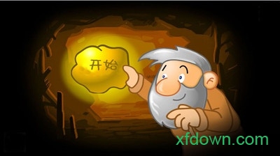 黄金矿工单机版