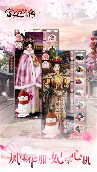 宫廷秘传