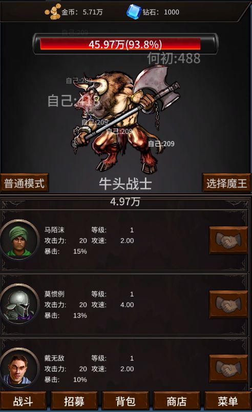 勇者斗魔王~我们的游戏没有Bug~