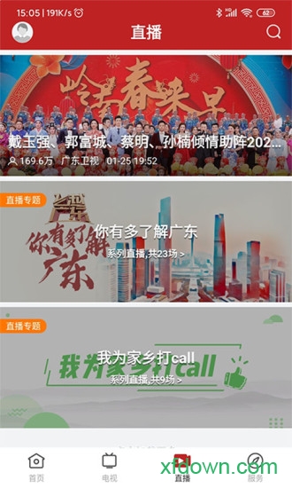 今日新兴