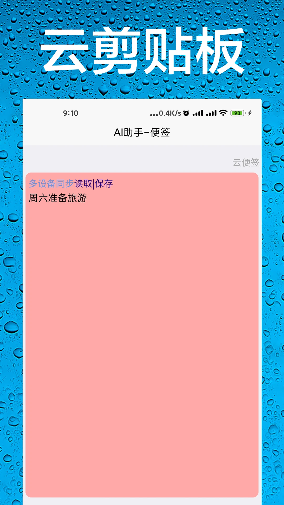 AI助手