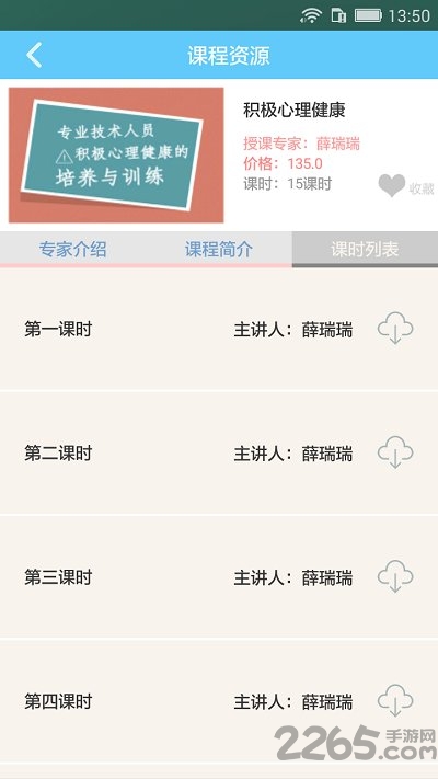 一路学