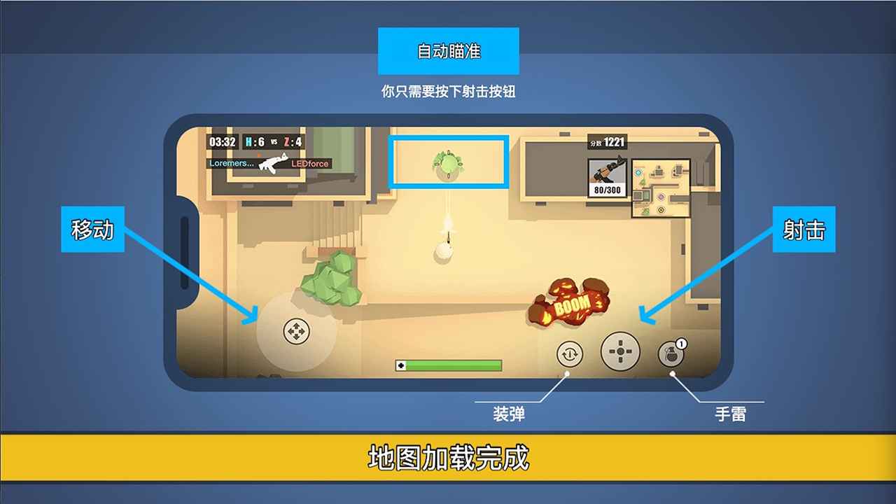 突突枪神