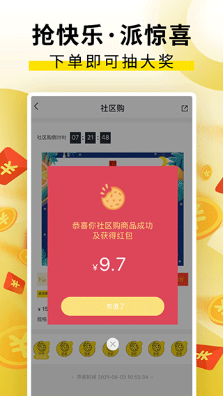 抢派