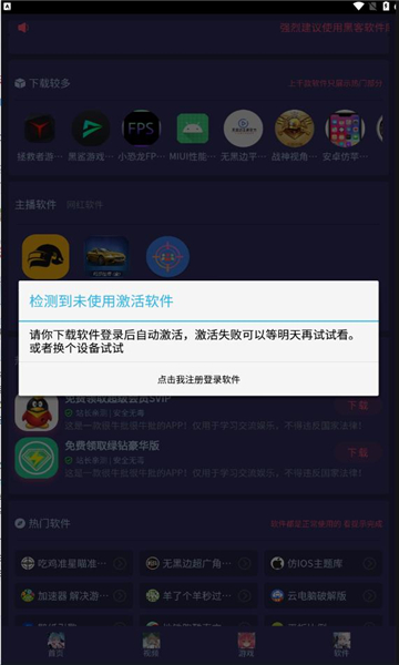 baseapk画质助手免费版