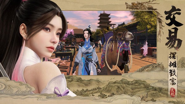 天龙八部2：飞龙战天