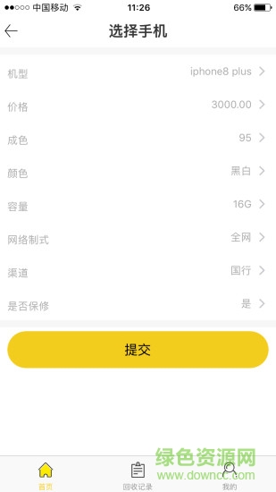 鲸鱼回收